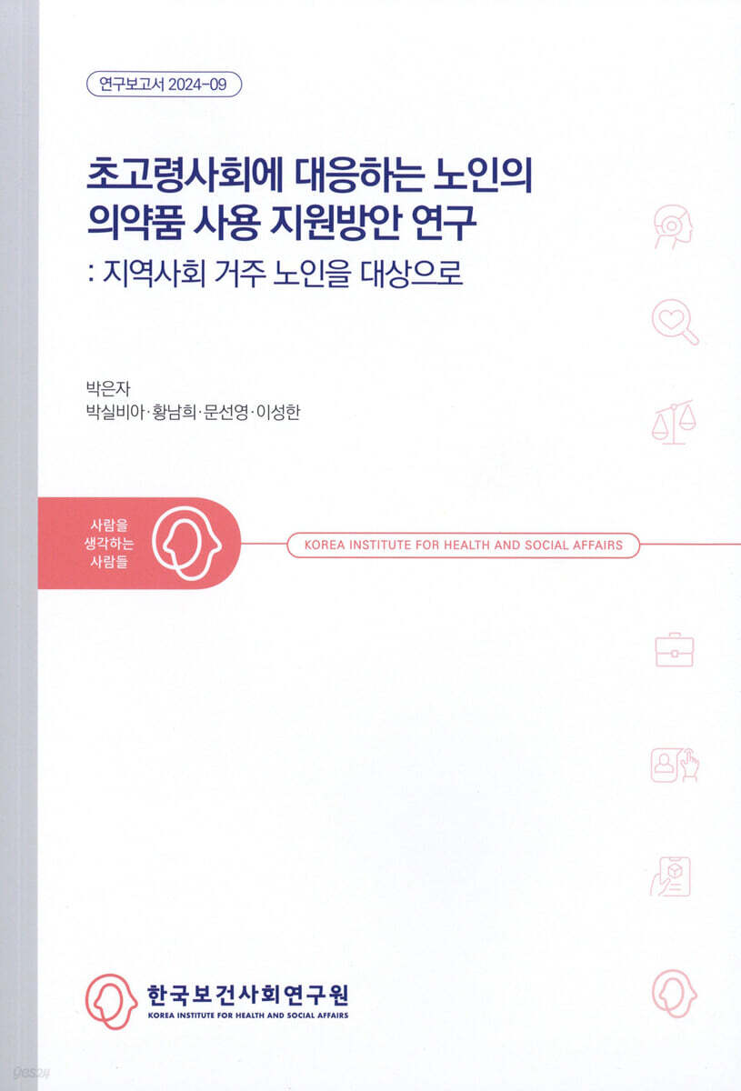 9791172520267