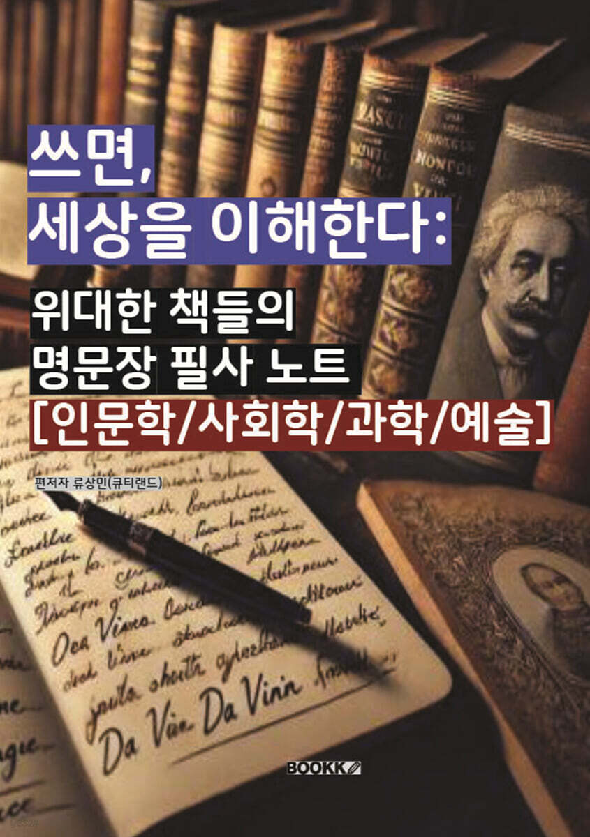 9791141995140