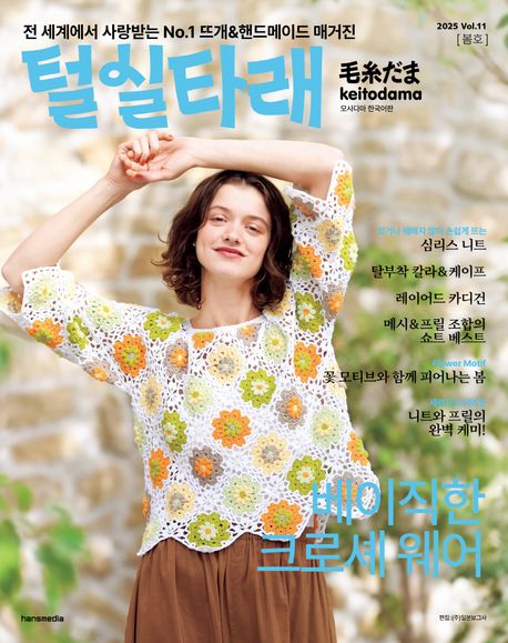 (주)한스미디어 이미지