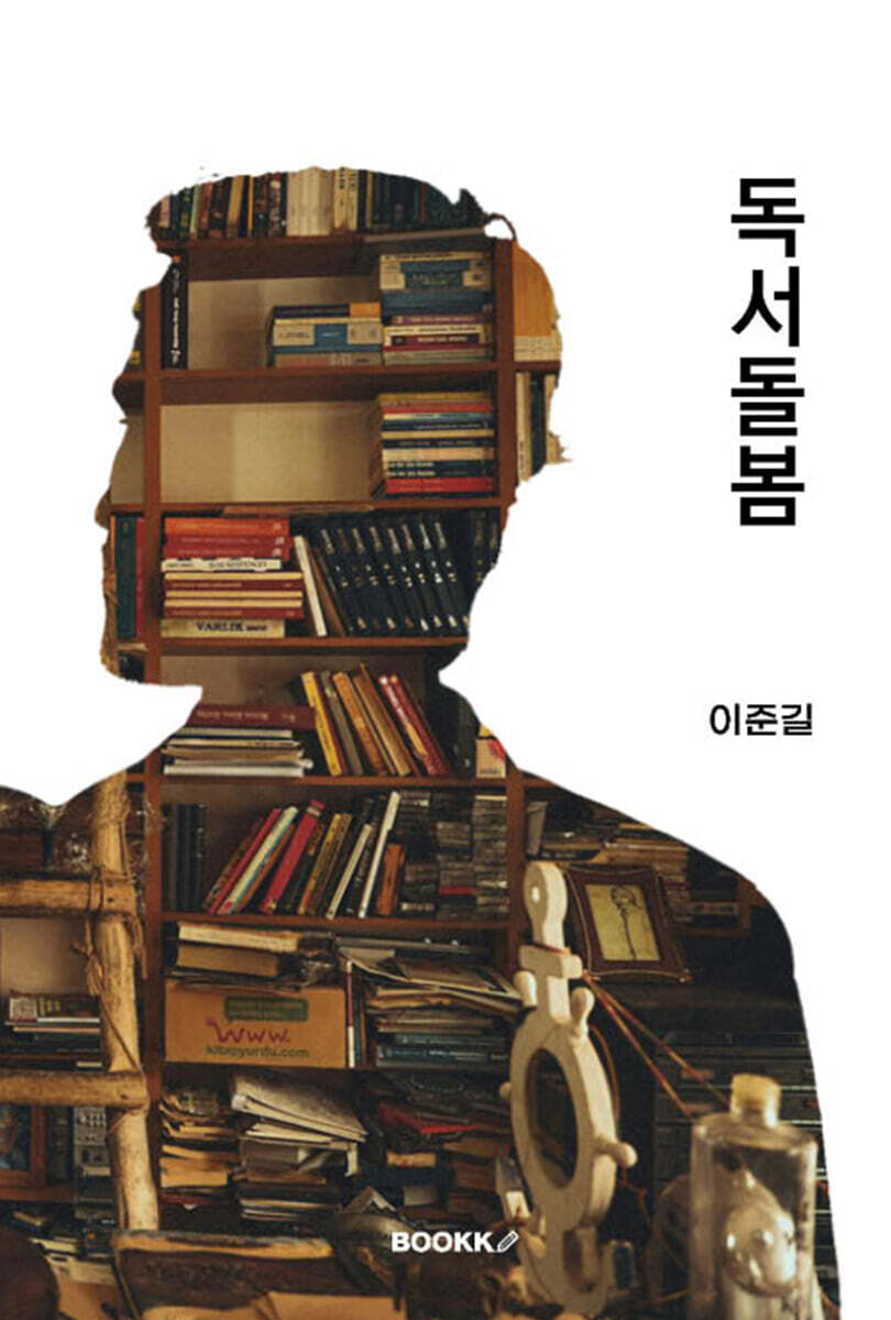 독서돌봄