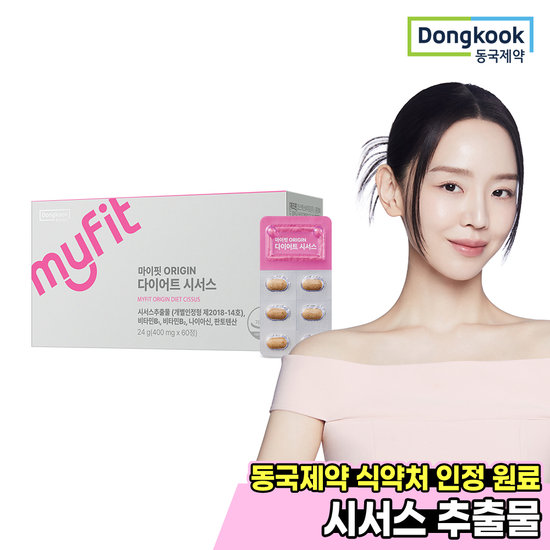 마이핏 ORIGIN 다이어트 시서스