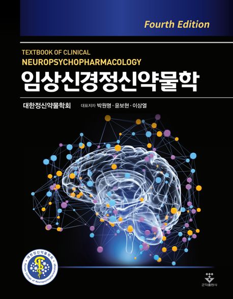 임상신경정신약물학=Textbook of clinical neuropsychopharmacology
