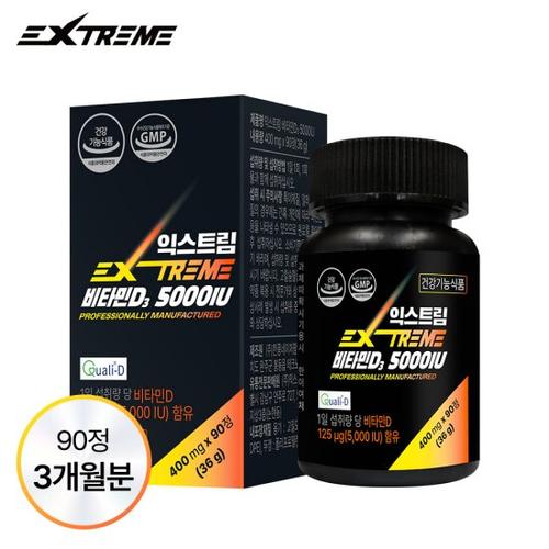 <b>익스트림</b> 고함량 <b>비타민D3</b> 5000IU X 90정 (3개월분)