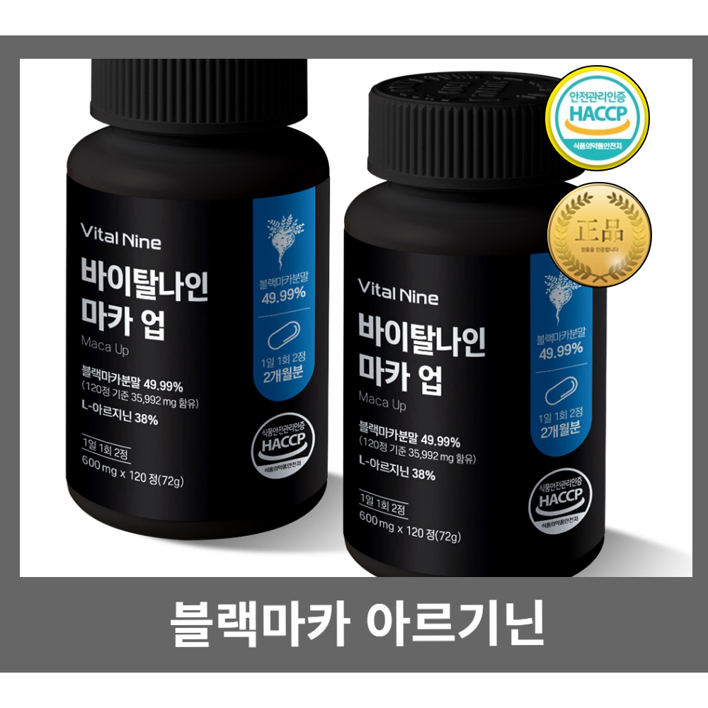 제이뉴<b>컴퍼니</b> 고함량 블랙마카업 <b>아르기닌</b> 흑삼 흑마늘  2개
