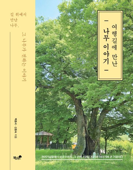 책과나무 이미지