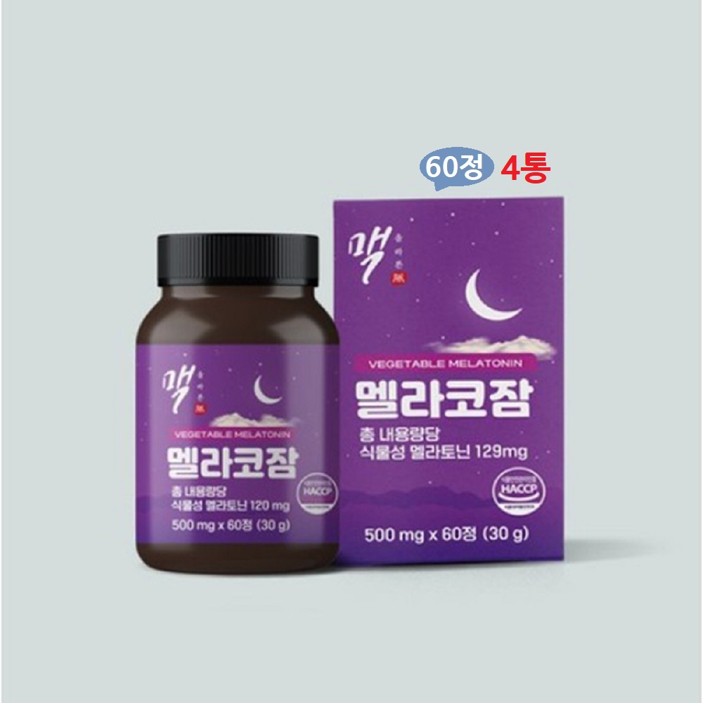 멜라코잠 식물성 멜라토닌 2mg 토마토 타트체리 트립토판 감태 태아닌 락티움  4박스  60정