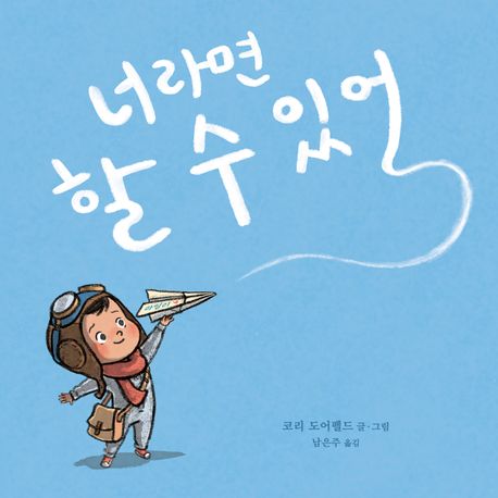 너라면 이미지