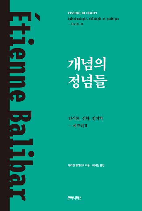개념의 정념들 : 인식론, 신학, 정치학