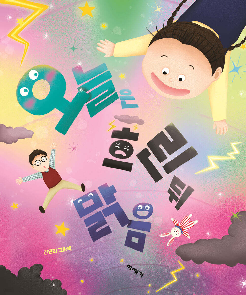 오늘은 흐린 뒤 맑음