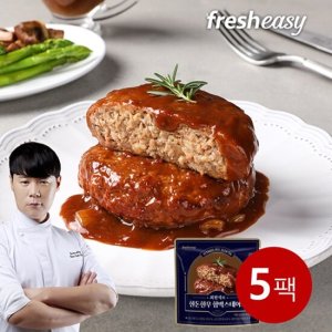 최현석 한돈한우 함박스테이크 180g*5팩 TV상품