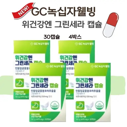 위건강엔 <b>그린세라F</b> <b>그린세라</b> <b>인동덩굴꽃봉오리추출물</b> 120캡슐