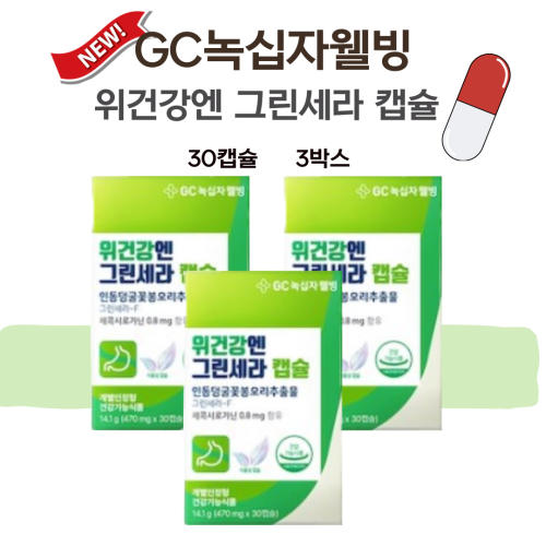 위건강엔 <b>그린세라F</b> <b>그린세라</b> <b>인동덩굴꽃봉오리추출물</b> 90캡슐