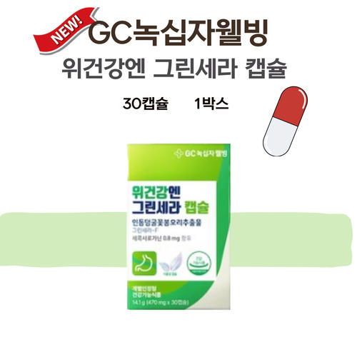 위건강엔 <b>그린세라F</b> <b>그린세라</b> <b>인동덩굴꽃봉오리추출물</b> 30캡슐