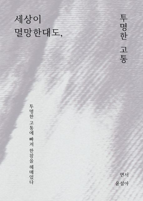 투명한세상 이미지