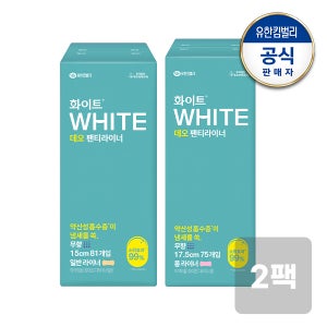 화이트 데오 팬티라이너 일반/롱 x2팩