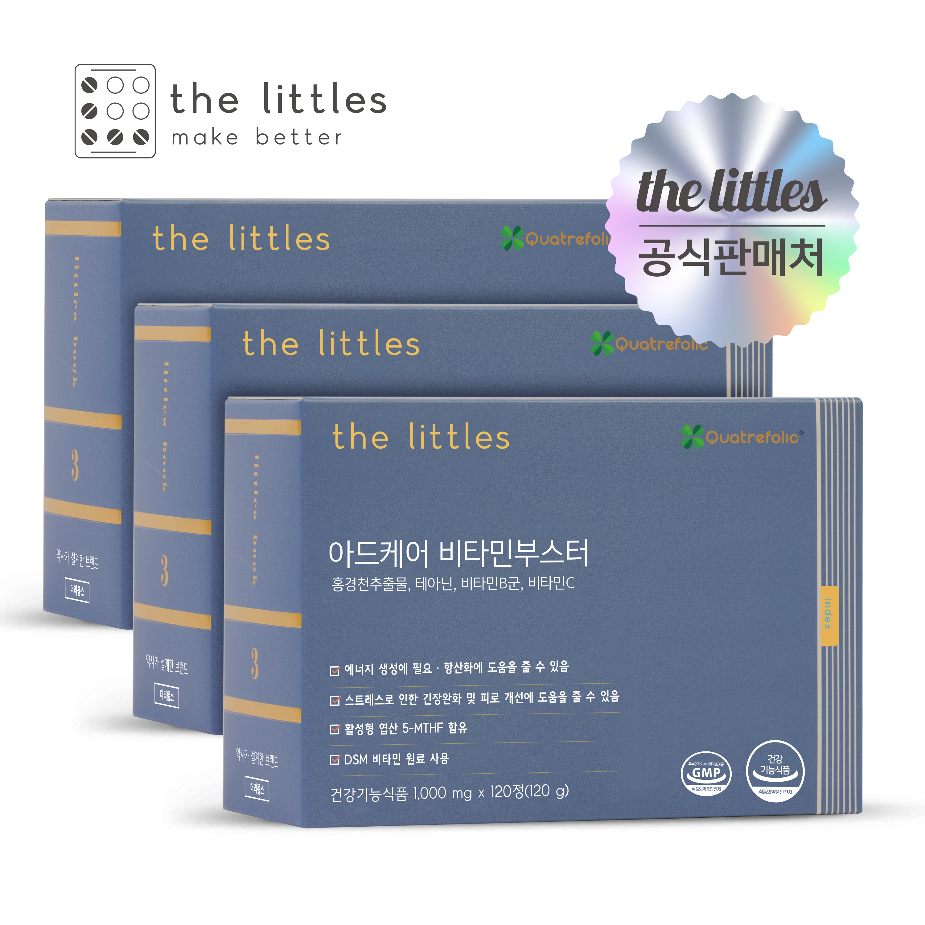 <b>더리틀스</b> 아드케어 비타민부스터 피로개선 <b>테아닌</b> 판토텐산 홍경천 종합 비타민B C 120정 3개