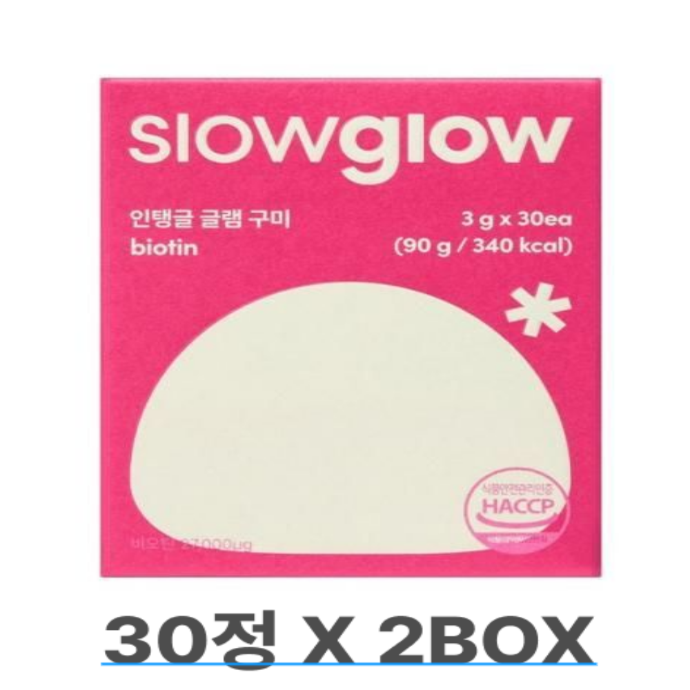 [<b>슬로우글로우</b>]인탱글 글램 뷰티구미 30정(비오틴 젤리믹스베리맛)  60정  1개
