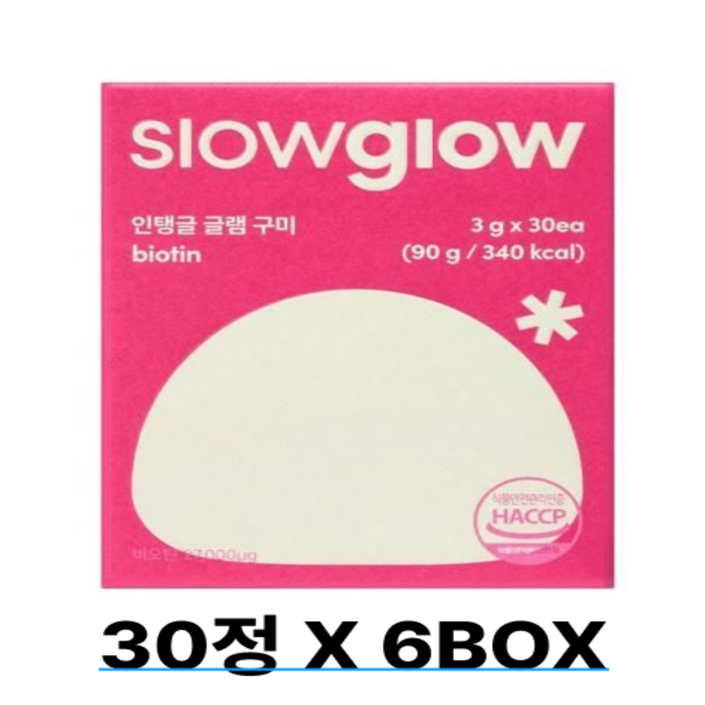 [<b>슬로우글로우</b>]인탱글 글램 뷰티구미 30정(비오틴 젤리믹스베리맛)  60정  3개