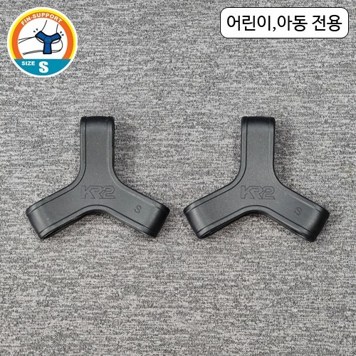 핀<b>서포트</b> 어린이, 아동 전용 블랙