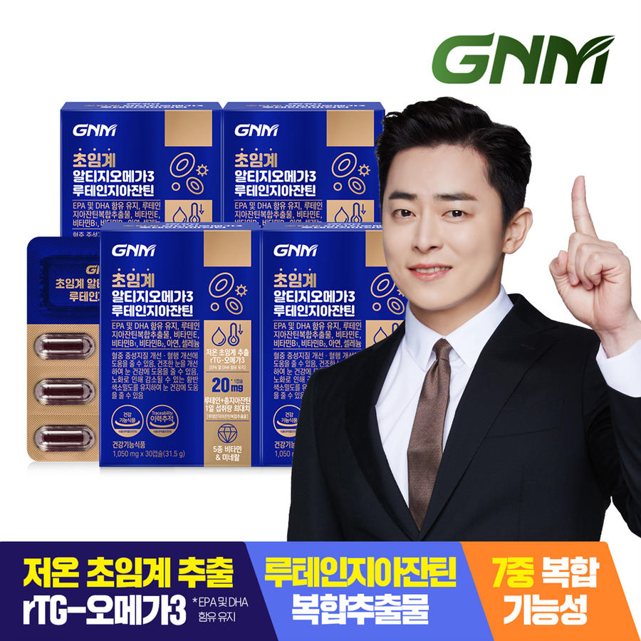 GNM 초임계 알티지오메가3 루테인 <b>지아잔틴</b> 4박스 / rTG 아연 비타민B E 아연