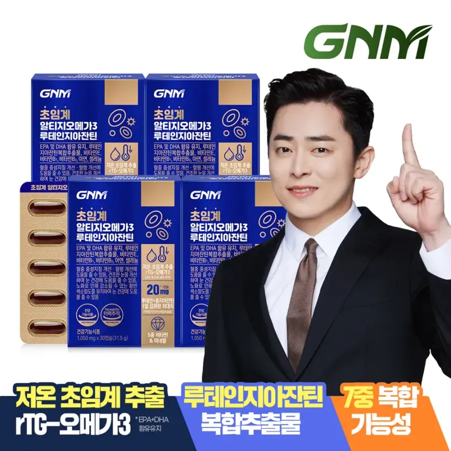 GNM 초임계 알티지오메가3 루테인 <b>지아잔틴</b> 4박스 / rTG 아연 비타민B E 아연