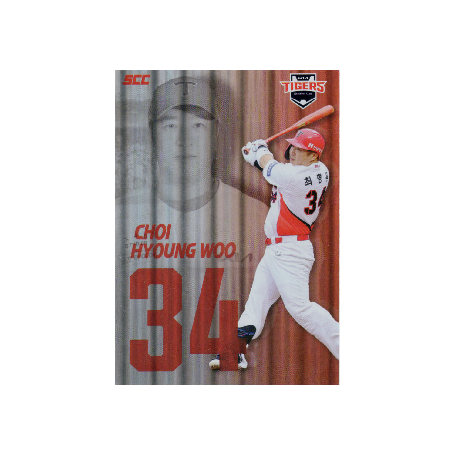 (KBO 상품) 2024 기아 타이거즈 양현종 메탈 디자인 카드 포카 SCC  1개