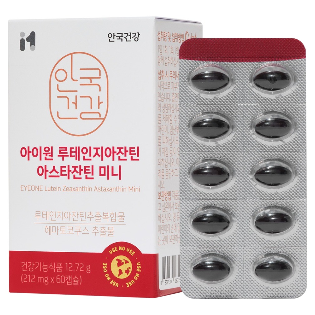루테인지아잔틴 미니