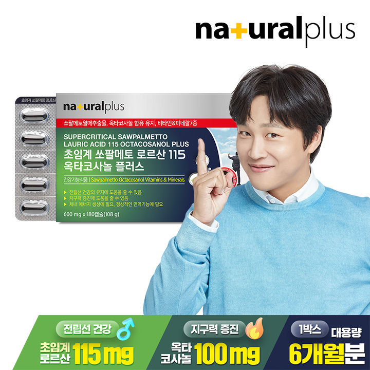 케어-온 쏘팔메토