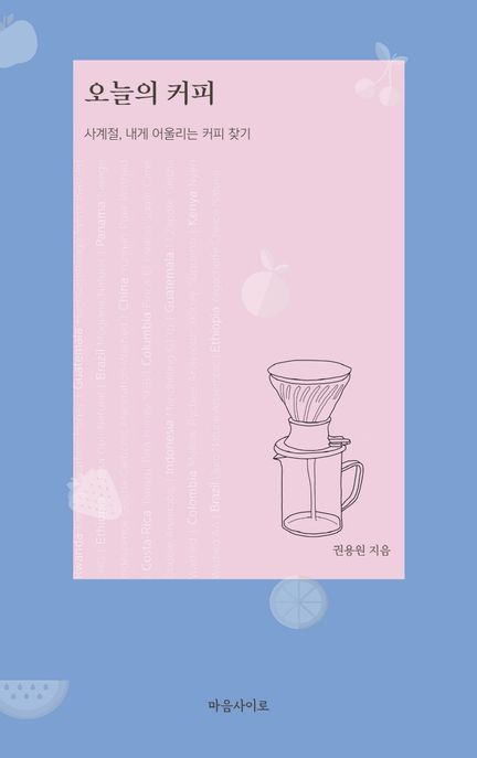 오늘의커피 이미지