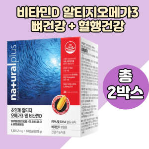오메가쓰리 omega3 비타민디 뼈건강 혈행건강 패밀리용 초임계알티지오메가3 2통분