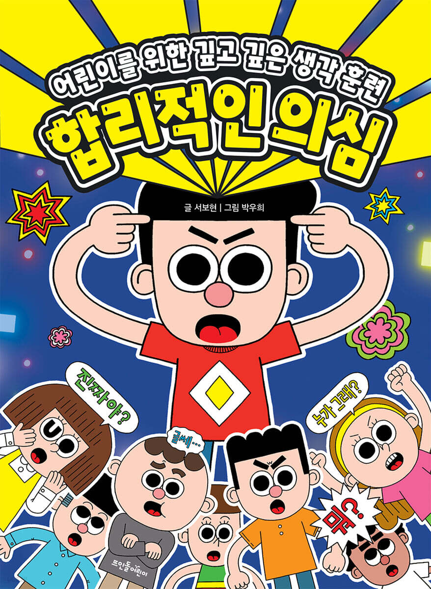 합리적인의심