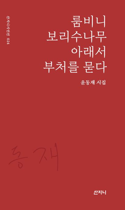 9791168614499