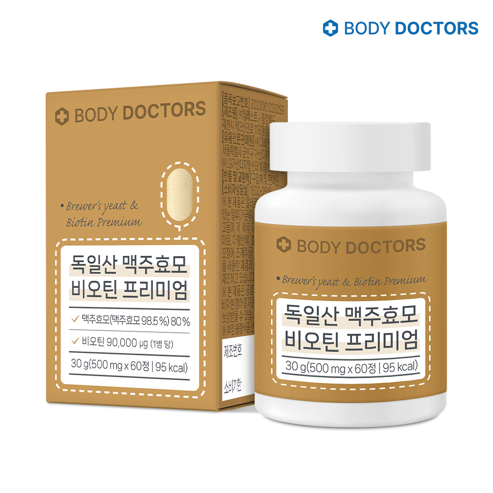 <b>바디닥터스</b> 독일산 <b>맥주효모</b> 비오틴 프리미엄 60정 x 1박스