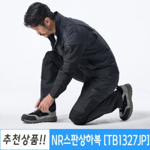 봄 여름 스판 작업복 회사 근무복 맞춤 인쇄 제작 / TB1327J