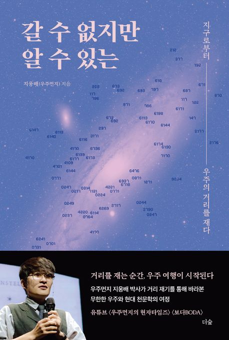 갈수없지만알수있는