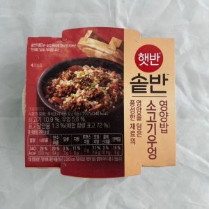 CJ 햇반 솥반 소고기우엉영양밥 200g x 8개 솥밥