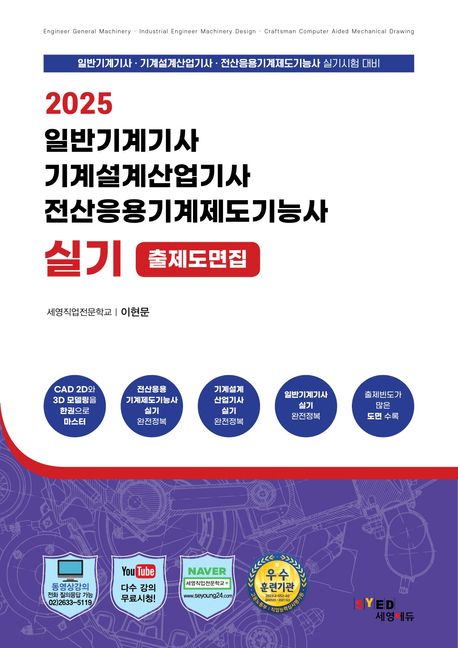 9791198386458
