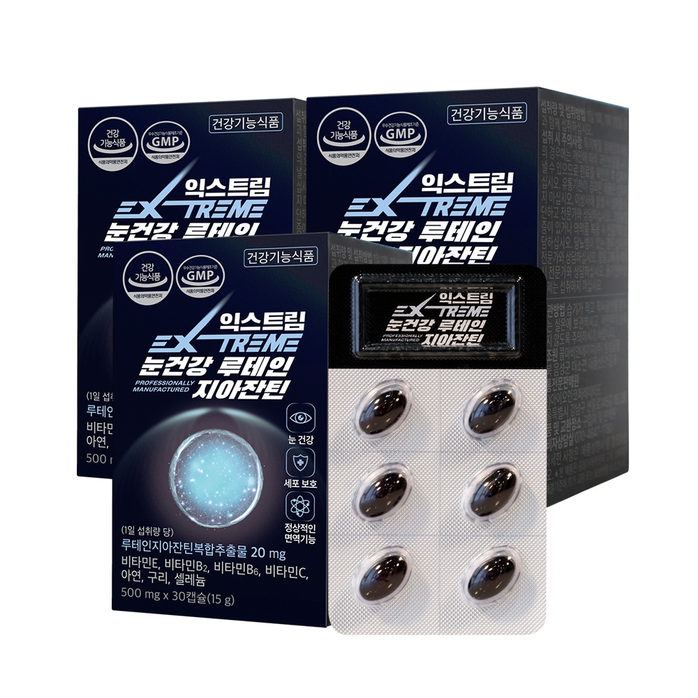 <b>익스트림</b> 눈건강 루테인<b>지아잔틴</b> 500mg30캡슐 - 루테인 <b>지아잔틴</b> 2박스 (2개월분)