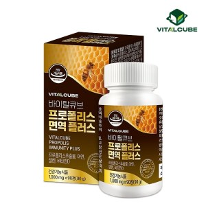 <b>바이탈큐브</b> <b>바이탈큐브</b> 프로폴리스 <b>면역</b> 플러스x1개(3개월)