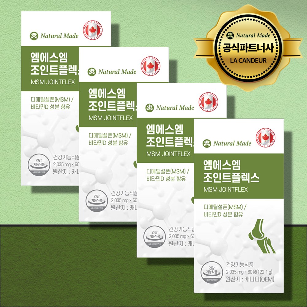 네츄럴<b>메이드</b> 엠에스엠 조인트플렉스 2035mg 4박스 (총8개월분240정) MSM 초록입홍합추출물 원퍼데이  60정