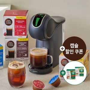 돌체구스토 [캡슐2BOX] 돌체구스토 지니오S 터치 그레이 + 썸머세트 3종