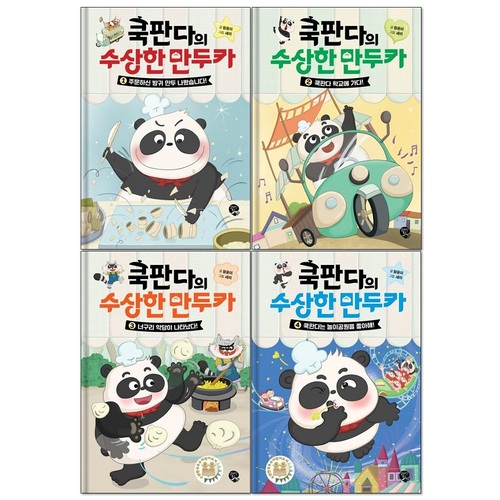 판다쿡 이미지