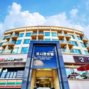 강릉 포시즌 호텔 앤 펜션