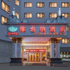 비엔나 호텔 광저우 바이윈 인터내셔널 에어포트 런허 메트로 스테이션 / 광저우시 호텔