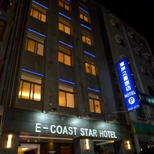 E-코스트 스타 호텔 / 지룽 호텔