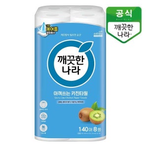 [깨끗한나라] 깨끗한나라 데일리 아껴쓰는 키친타올 140매 8롤