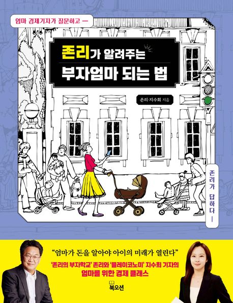부자엄마 이미지