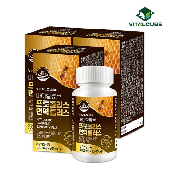 [<b>바이탈큐브</b>] 프로폴리스 면역 플러스x3개(9개월)  90정  3개