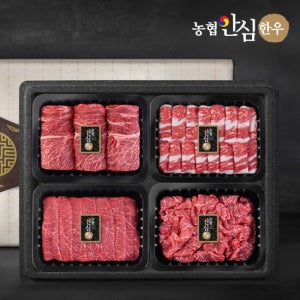 [농협안심한우] 1등급 한우 추석 명절 선물세트 1.2kg (꽃등심/차돌박이/실속구이/불고기)