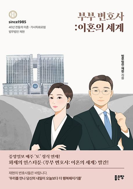 법무법인 지음 이미지